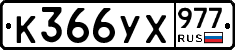 %D0%9A366%D0%A3%D0%A5977