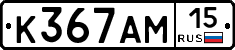 %D0%9A367%D0%90%D0%9C15