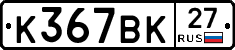 %D0%9A367%D0%92%D0%9A27