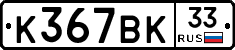 %D0%9A367%D0%92%D0%9A33