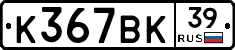 %D0%9A367%D0%92%D0%9A39