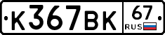 %D0%9A367%D0%92%D0%9A67