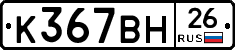 %D0%9A367%D0%92%D0%9D26