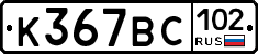 %D0%9A367%D0%92%D0%A1102