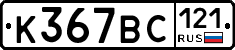 %D0%9A367%D0%92%D0%A1121