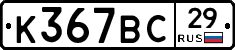 %D0%9A367%D0%92%D0%A129