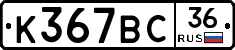 %D0%9A367%D0%92%D0%A136
