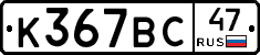 %D0%9A367%D0%92%D0%A147