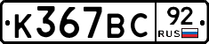 %D0%9A367%D0%92%D0%A192