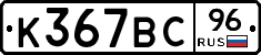 %D0%9A367%D0%92%D0%A196
