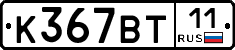 %D0%9A367%D0%92%D0%A211