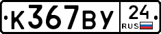 %D0%9A367%D0%92%D0%A324