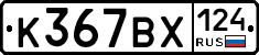 %D0%9A367%D0%92%D0%A5124