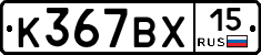 %D0%9A367%D0%92%D0%A515