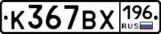 %D0%9A367%D0%92%D0%A5196