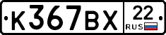 %D0%9A367%D0%92%D0%A522