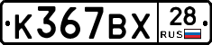 %D0%9A367%D0%92%D0%A528