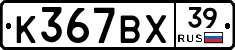 %D0%9A367%D0%92%D0%A539