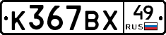 %D0%9A367%D0%92%D0%A549