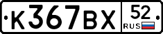%D0%9A367%D0%92%D0%A552