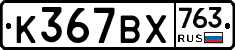 %D0%9A367%D0%92%D0%A5763