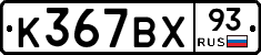 %D0%9A367%D0%92%D0%A593