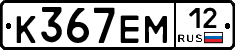 %D0%9A367%D0%95%D0%9C12