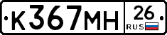%D0%9A367%D0%9C%D0%9D26