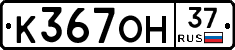 %D0%9A367%D0%9E%D0%9D37