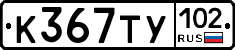 %D0%9A367%D0%A2%D0%A3102