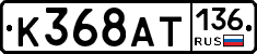 %D0%9A368%D0%90%D0%A2136