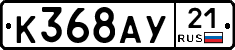 %D0%9A368%D0%90%D0%A321