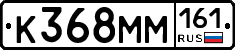 %D0%9A368%D0%9C%D0%9C161
