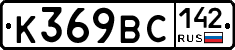%D0%9A369%D0%92%D0%A1142