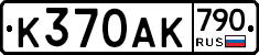 %D0%9A370%D0%90%D0%9A790