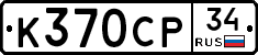%D0%9A370%D0%A1%D0%A034