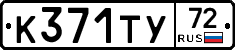 %D0%9A371%D0%A2%D0%A372
