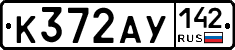 %D0%9A372%D0%90%D0%A3142