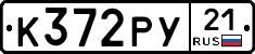 %D0%9A372%D0%A0%D0%A321