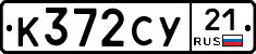 %D0%9A372%D0%A1%D0%A321