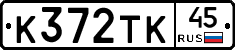 %D0%9A372%D0%A2%D0%9A45