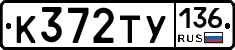 %D0%9A372%D0%A2%D0%A3136