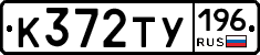 %D0%9A372%D0%A2%D0%A3196