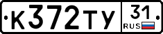 %D0%9A372%D0%A2%D0%A331