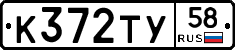 %D0%9A372%D0%A2%D0%A358