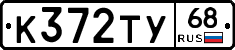 %D0%9A372%D0%A2%D0%A368