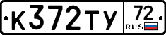 %D0%9A372%D0%A2%D0%A372