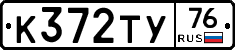 %D0%9A372%D0%A2%D0%A376