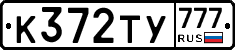%D0%9A372%D0%A2%D0%A3777
