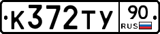 %D0%9A372%D0%A2%D0%A390